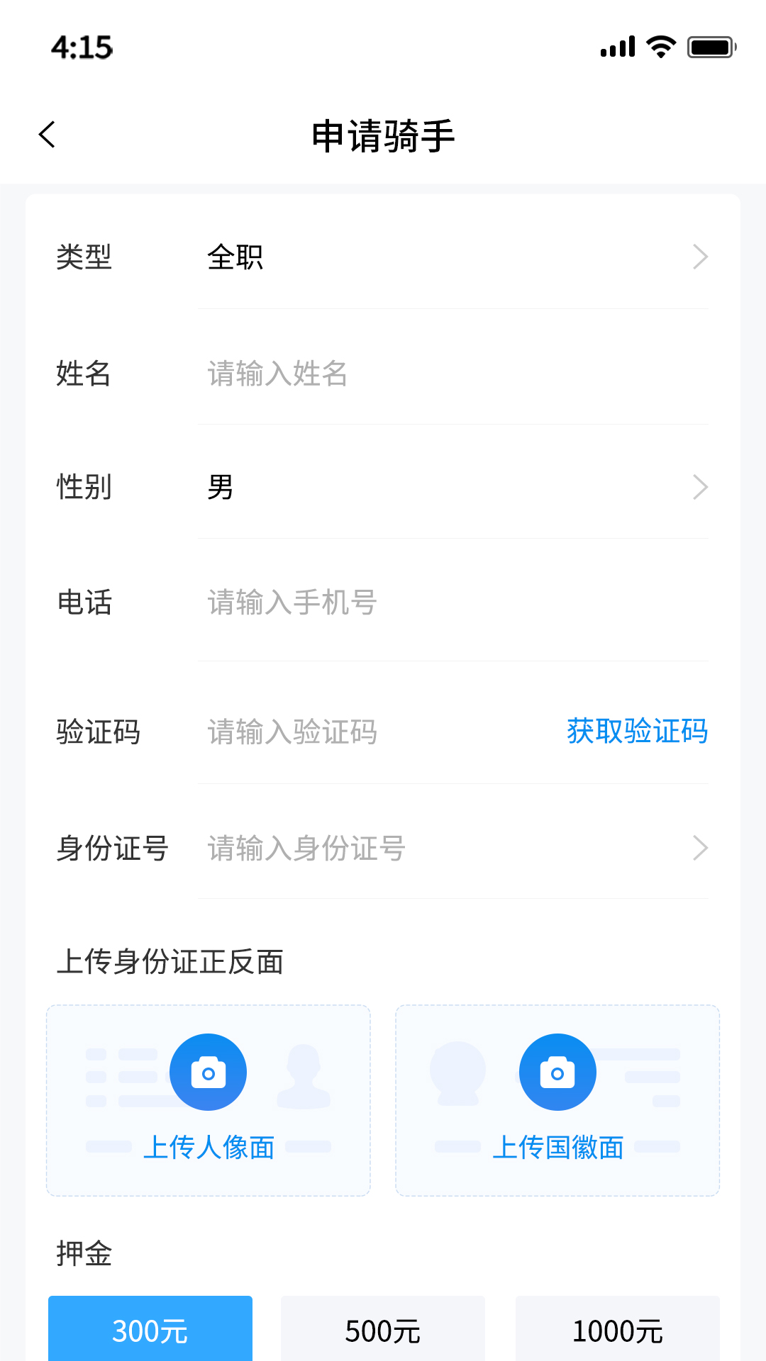 精彩截图-优速快送2026官方新版
