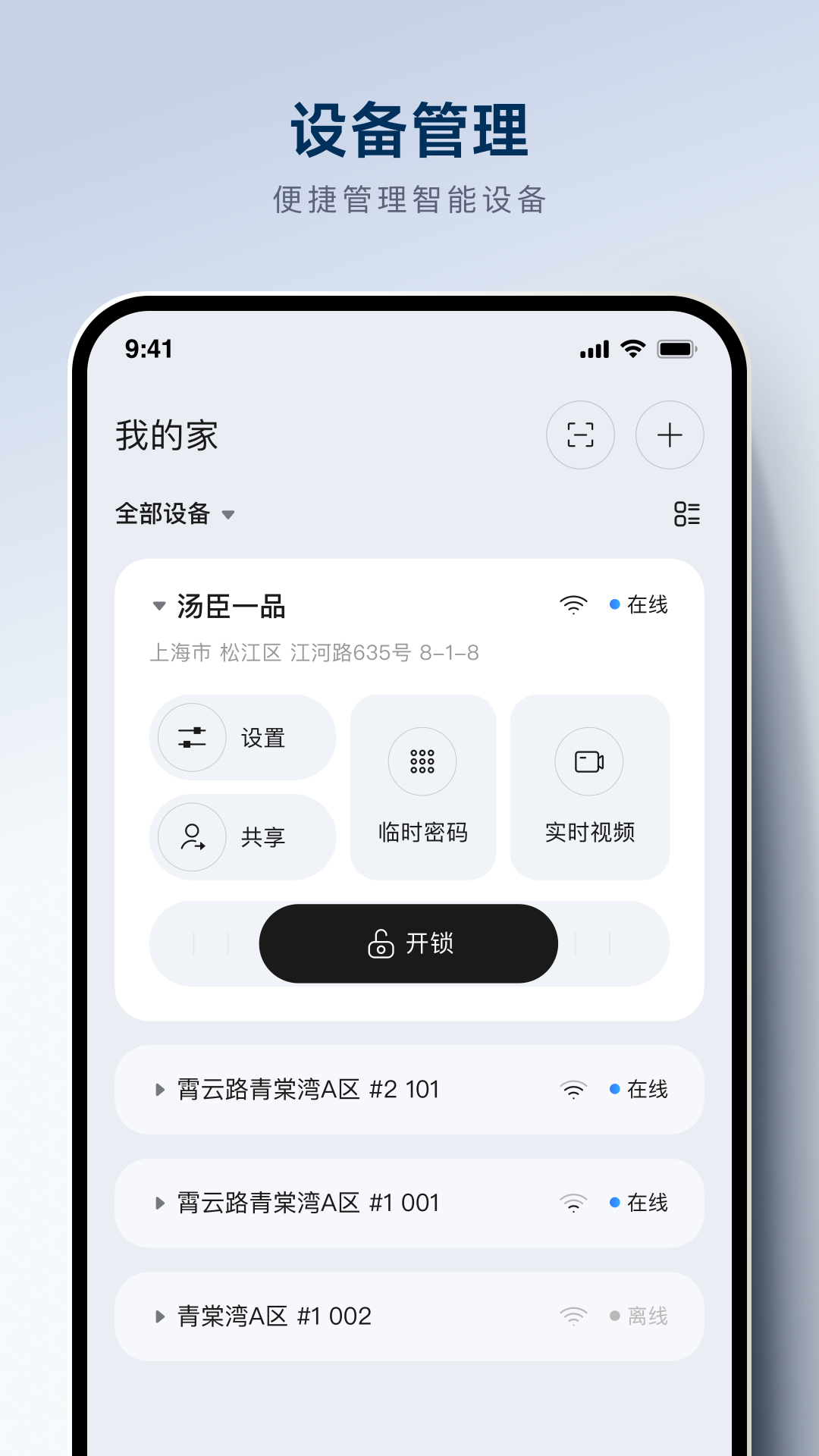 精彩截图-WEROCK2025官方新版