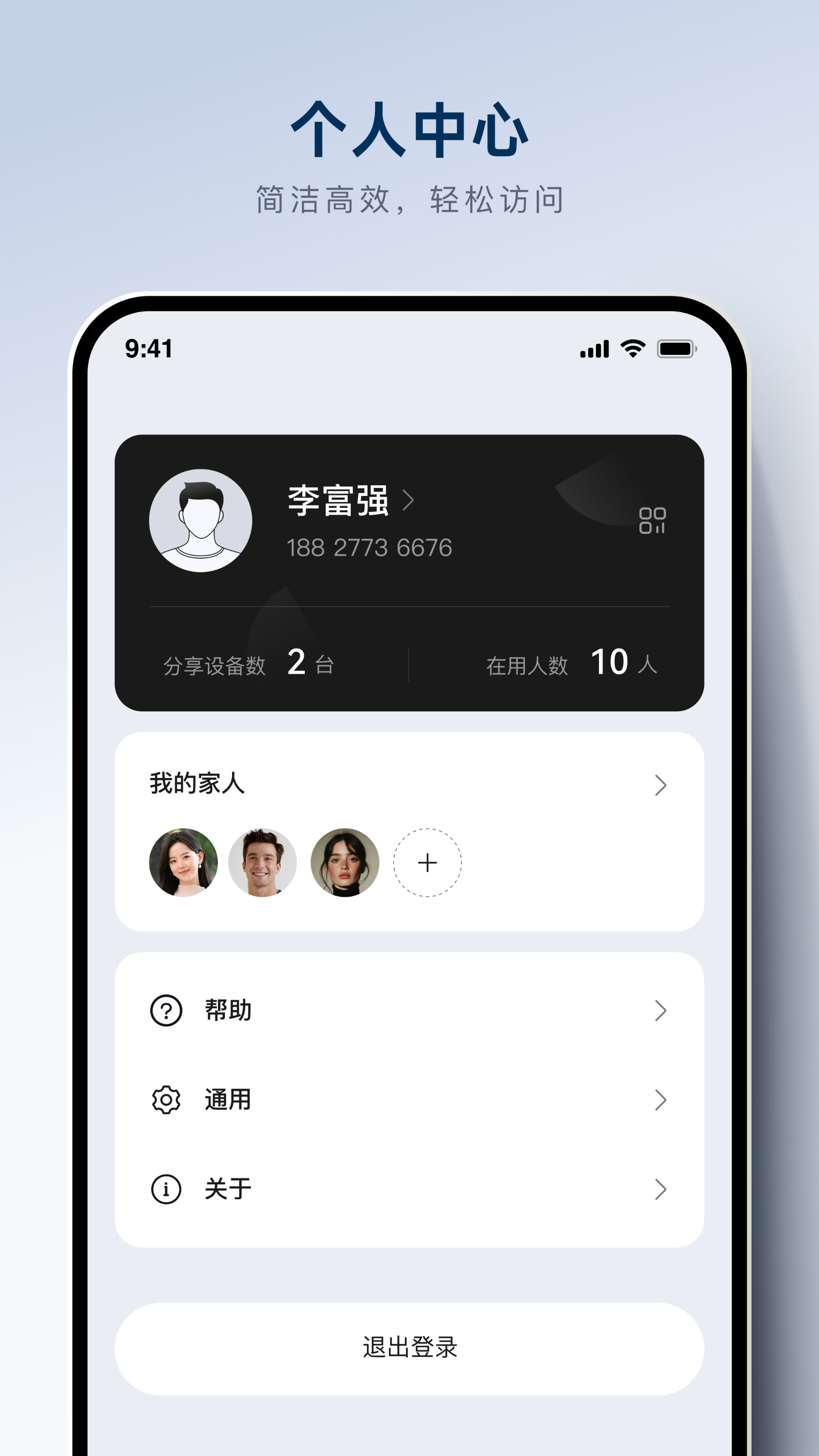 精彩截图-WEROCK2026官方新版