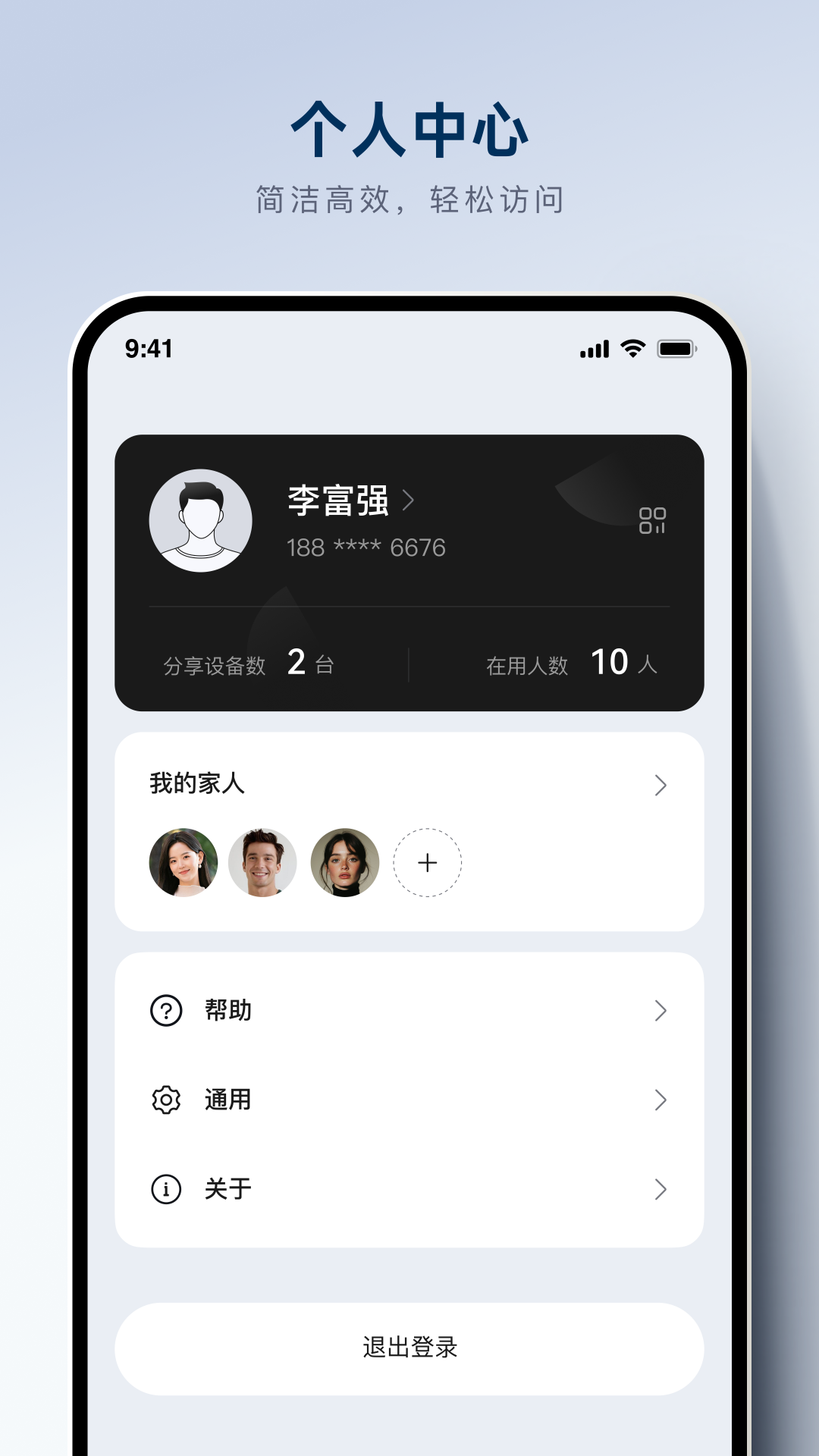 精彩截图-WEROCK2025官方新版