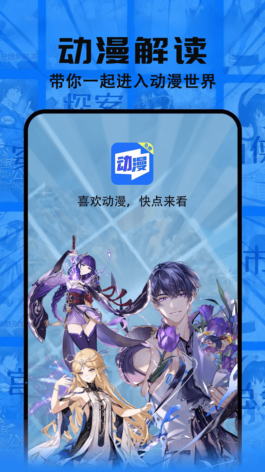 精彩截图-免费动漫2026官方新版