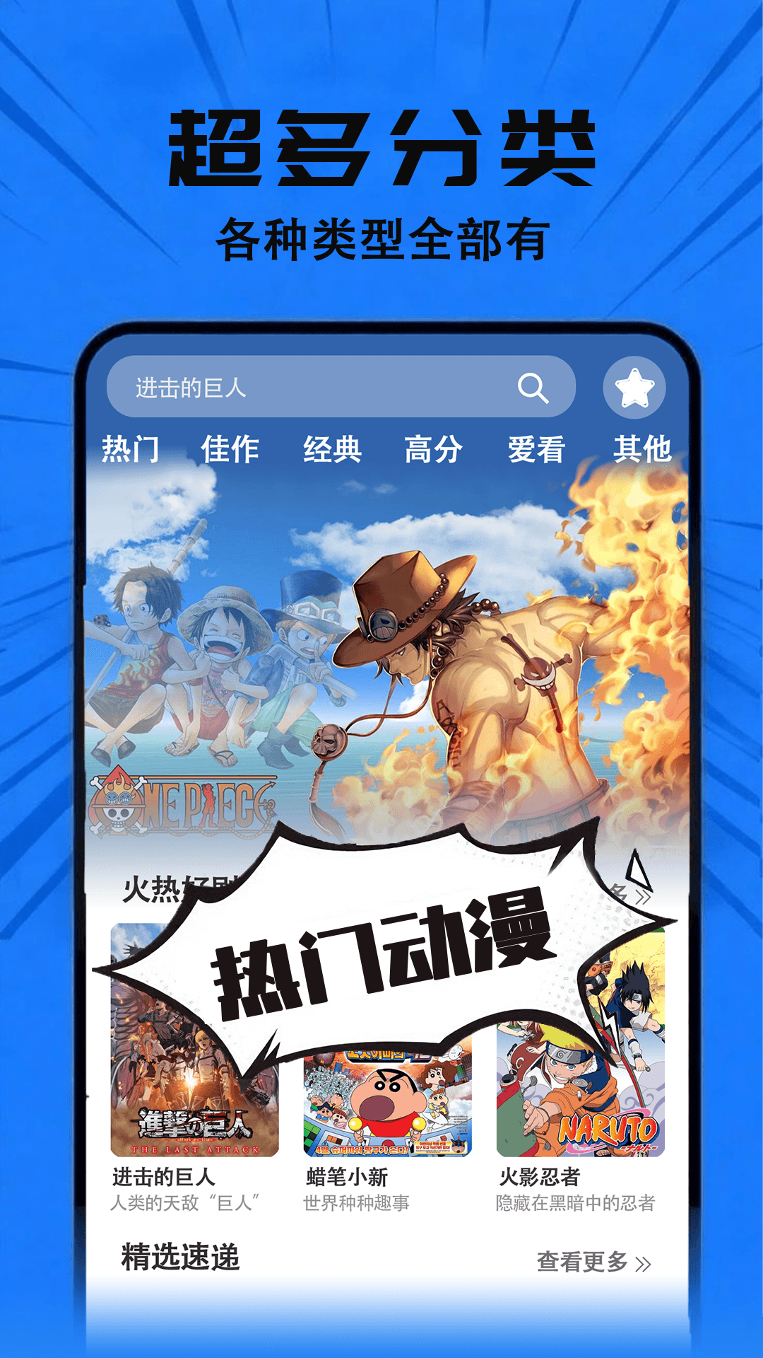 精彩截图-免费动漫2026官方新版