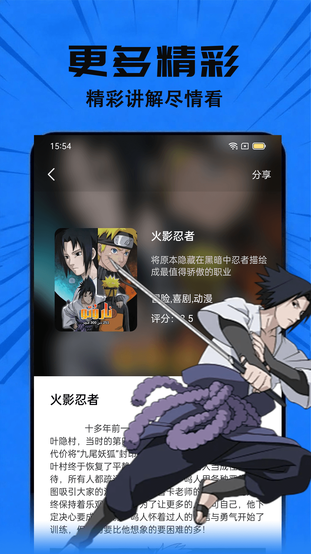 精彩截图-免费动漫2026官方新版