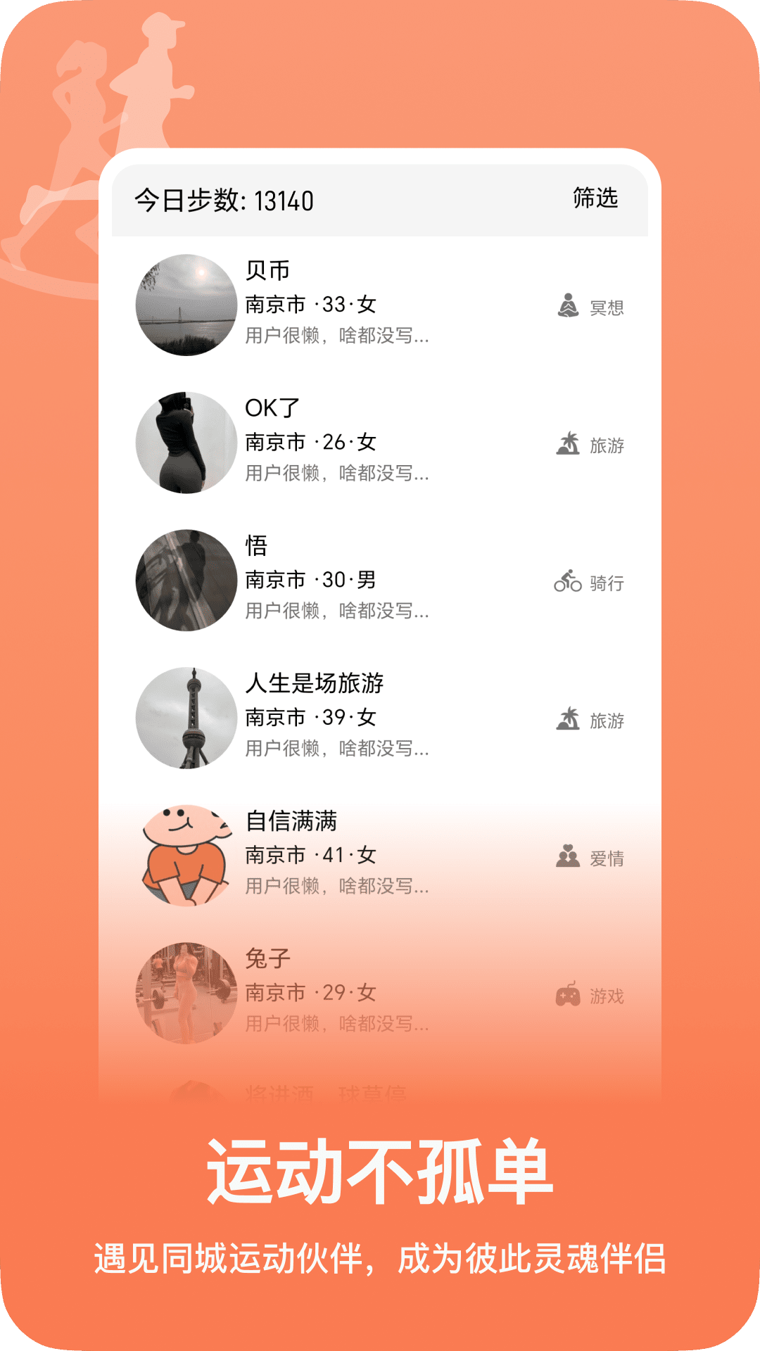 精彩截图-燃信2025官方新版