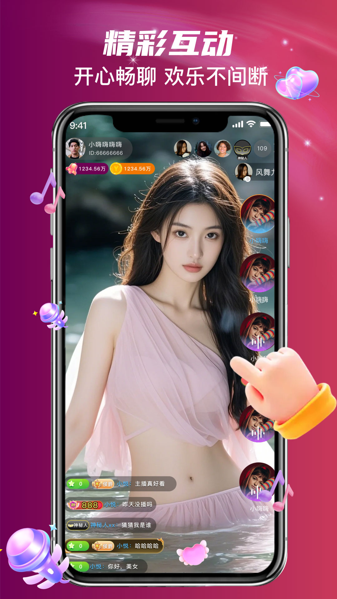 精彩截图-铃悦直播2026官方新版