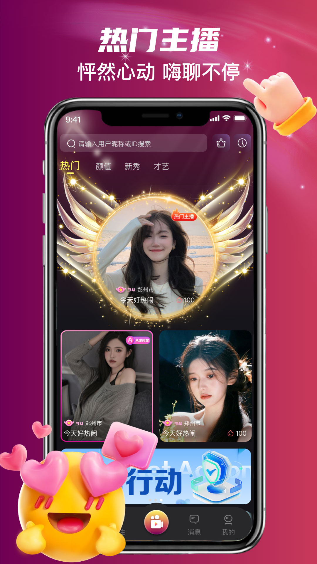 精彩截图-铃悦直播2026官方新版