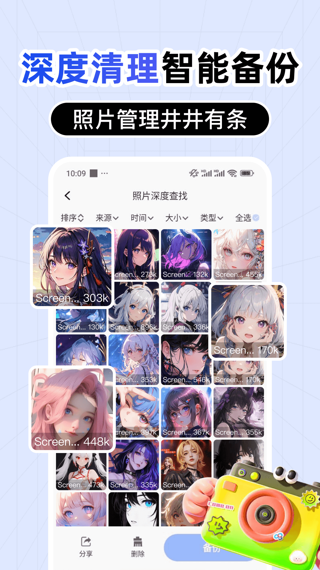 精彩截图-智能照片恢复2026官方新版