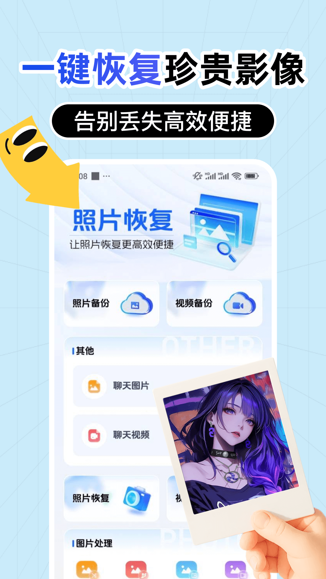 精彩截图-智能照片恢复2026官方新版