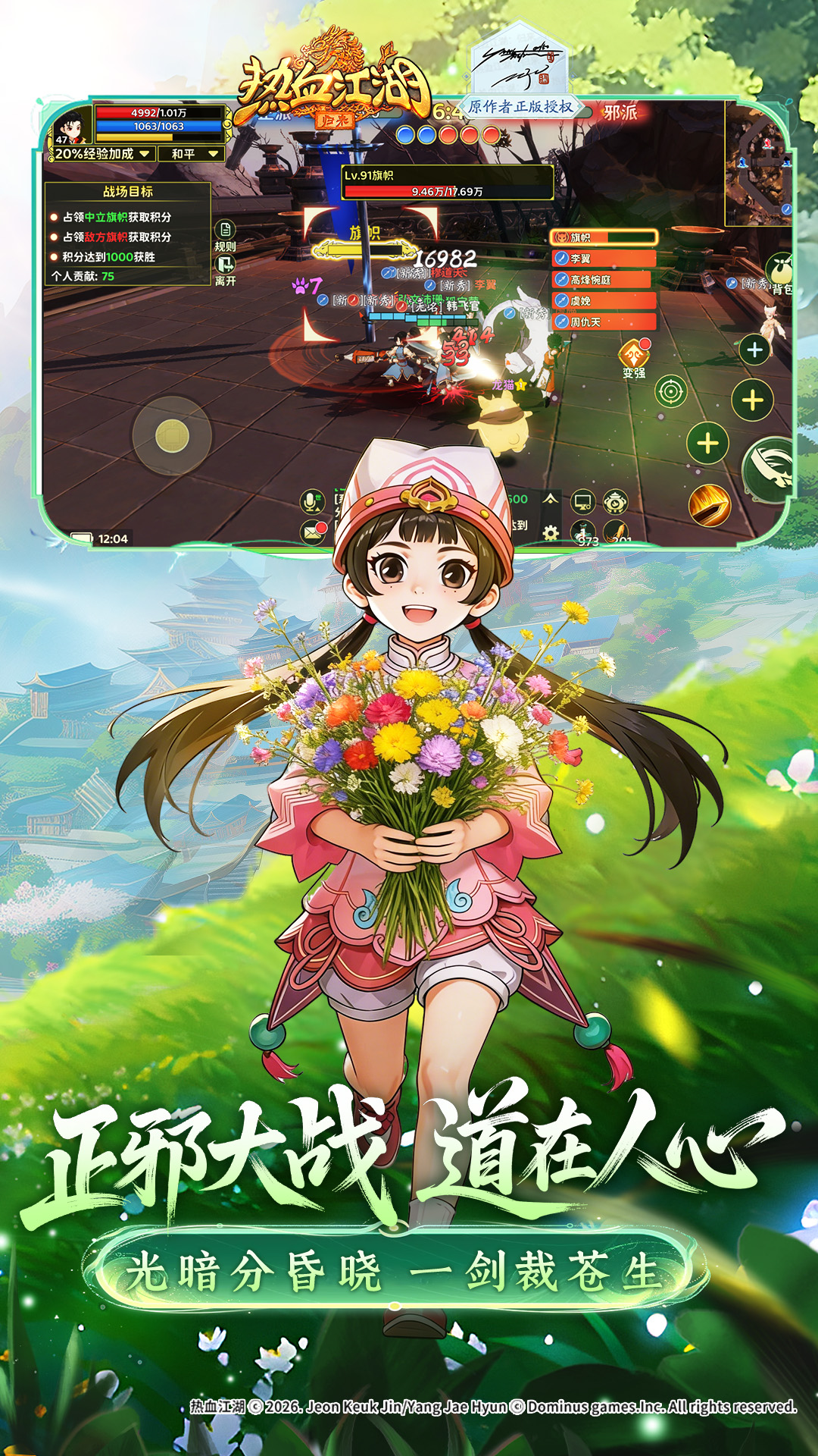 精彩截图-热血江湖：归来2026官方新版