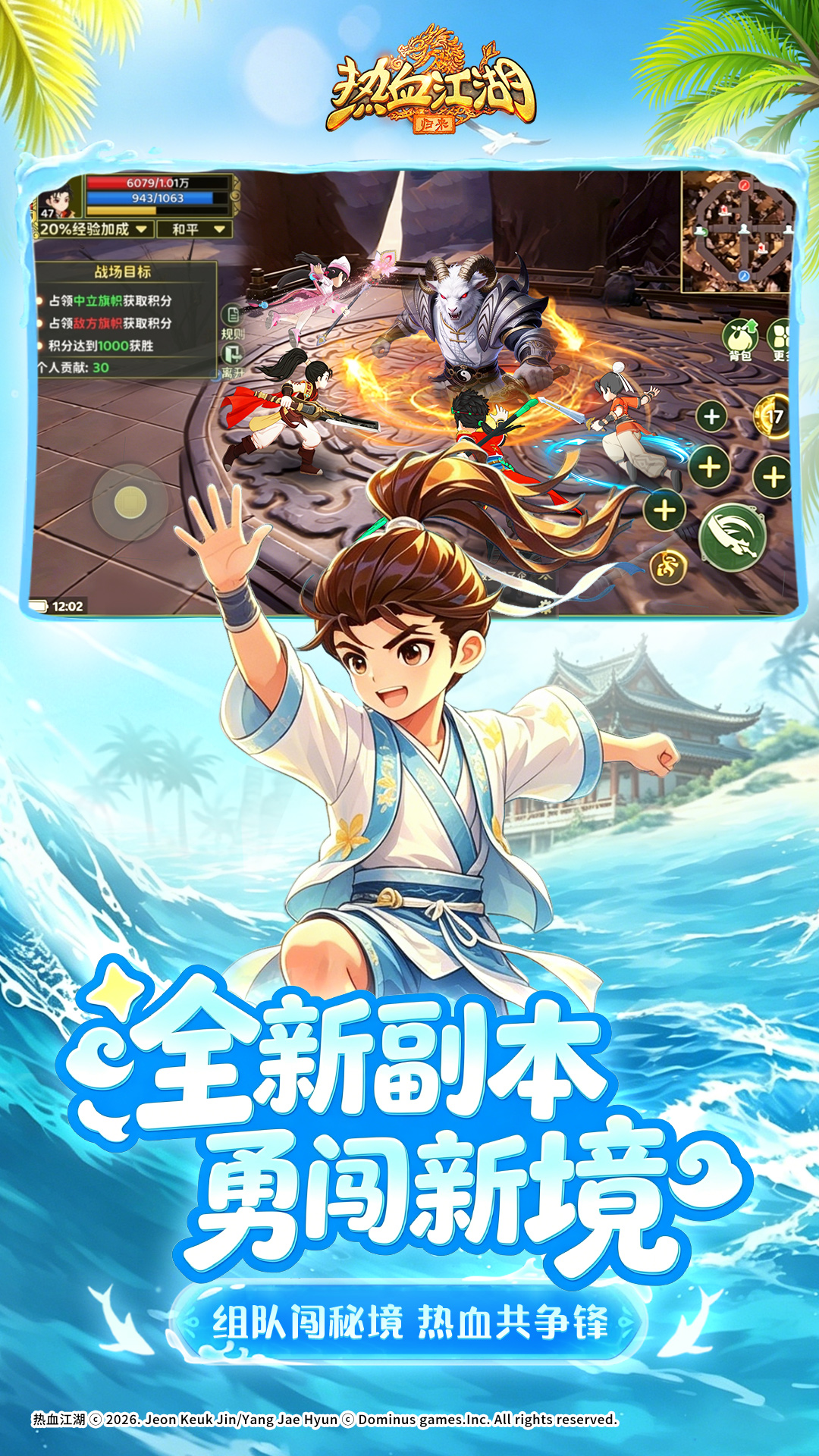 精彩截图-热血江湖：归来2026官方新版