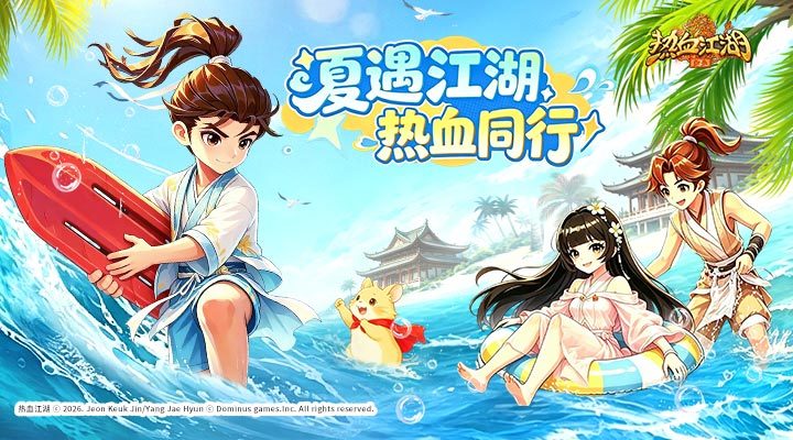 3D武侠MMORPG手游【熱血江湖：歸來7职业精修代金券内购版】最新整Linux手工服务端+安卓苹果双端+CDK授权后台+详细搭建教程-若梦游戏