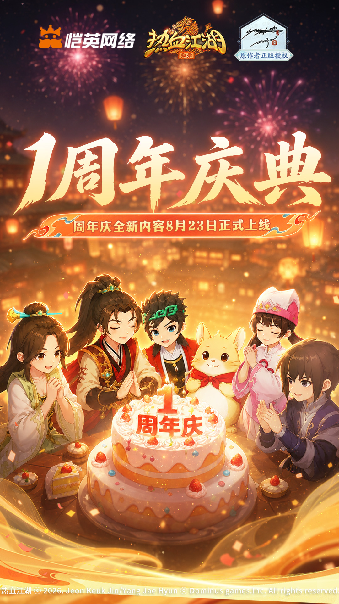 精彩截图-热血江湖：归来2026官方新版