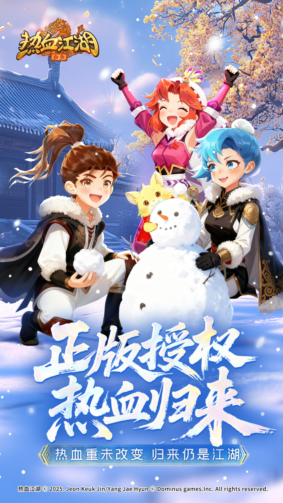 精彩截图-热血江湖：归来2026官方新版