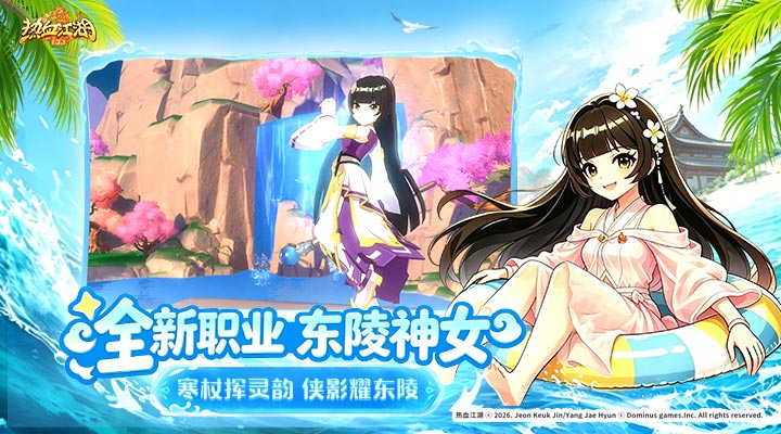 精彩截图-热血江湖：归来2026官方新版