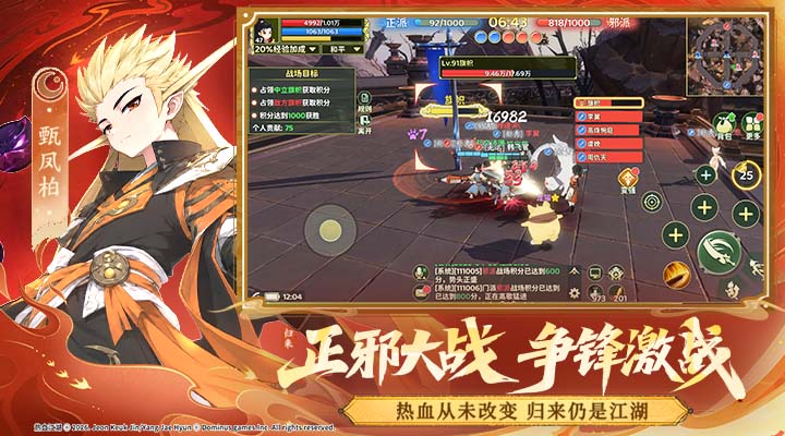 精彩截图-热血江湖：归来2026官方新版