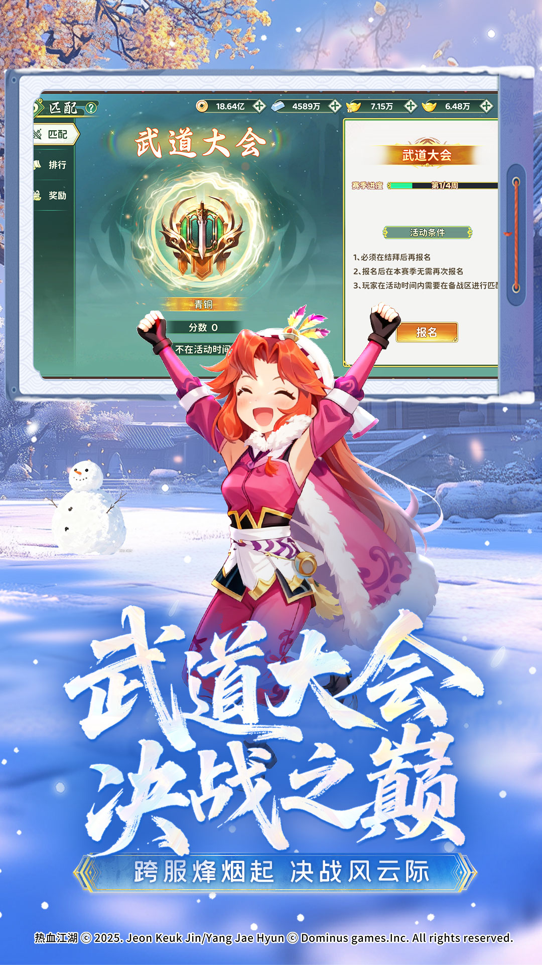 精彩截图-热血江湖：归来2026官方新版