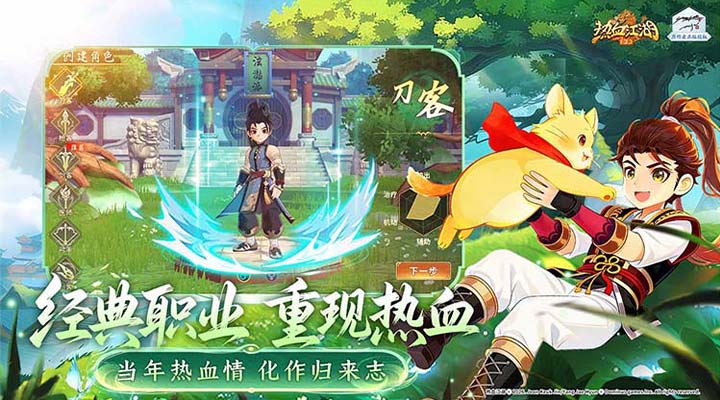 精彩截图-热血江湖：归来2026官方新版