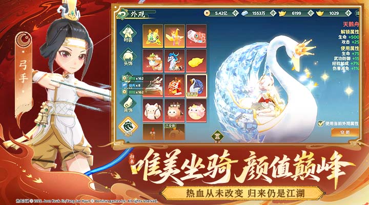 精彩截图-热血江湖：归来2026官方新版