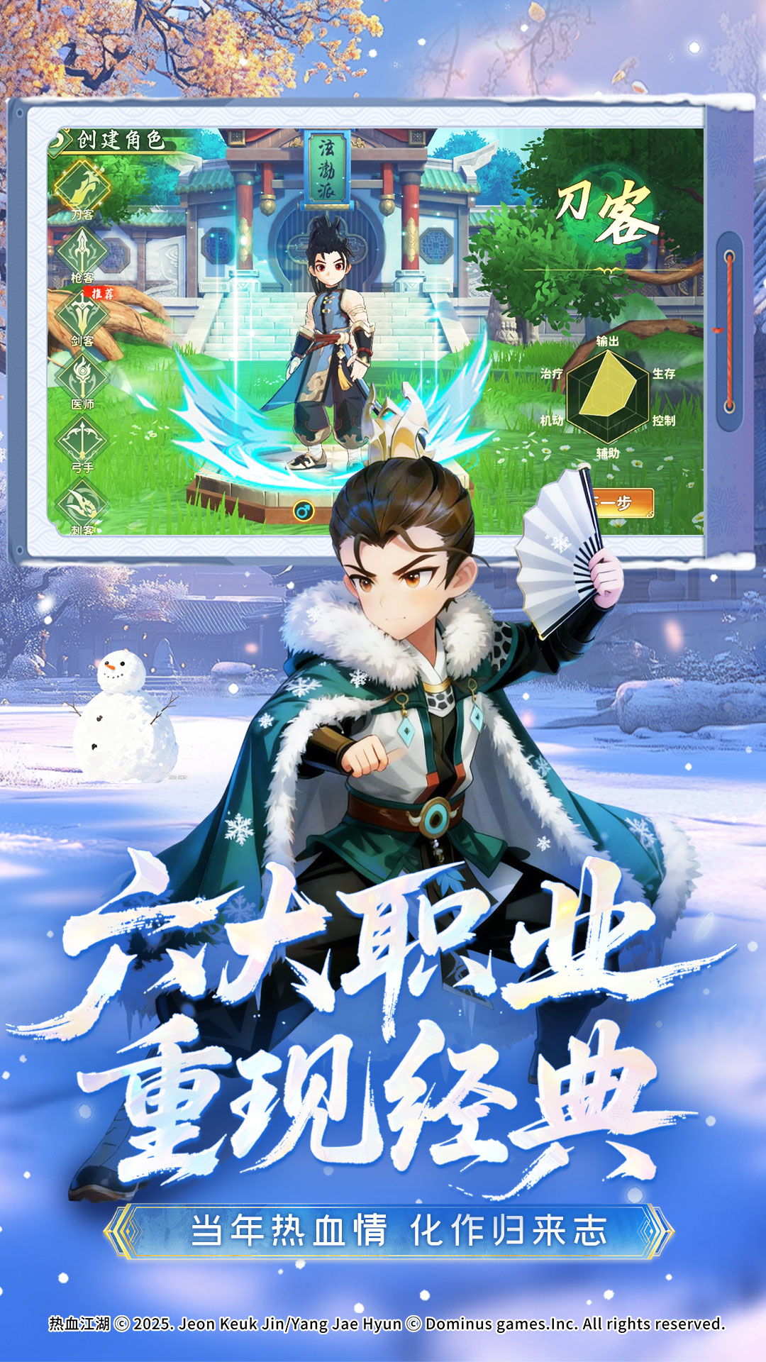 精彩截图-热血江湖：归来2026官方新版