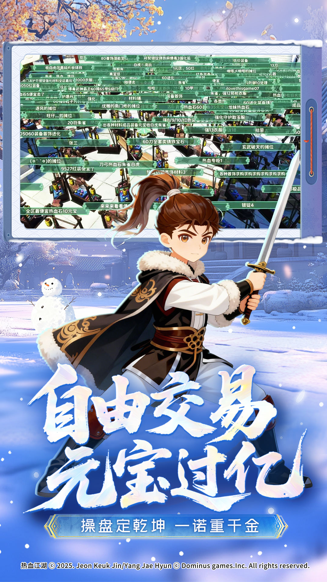 精彩截图-热血江湖：归来2026官方新版