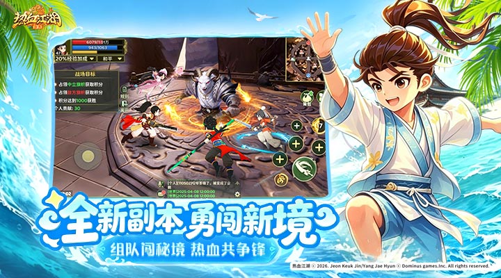 精彩截图-热血江湖：归来2026官方新版