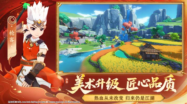 精彩截图-热血江湖：归来2026官方新版