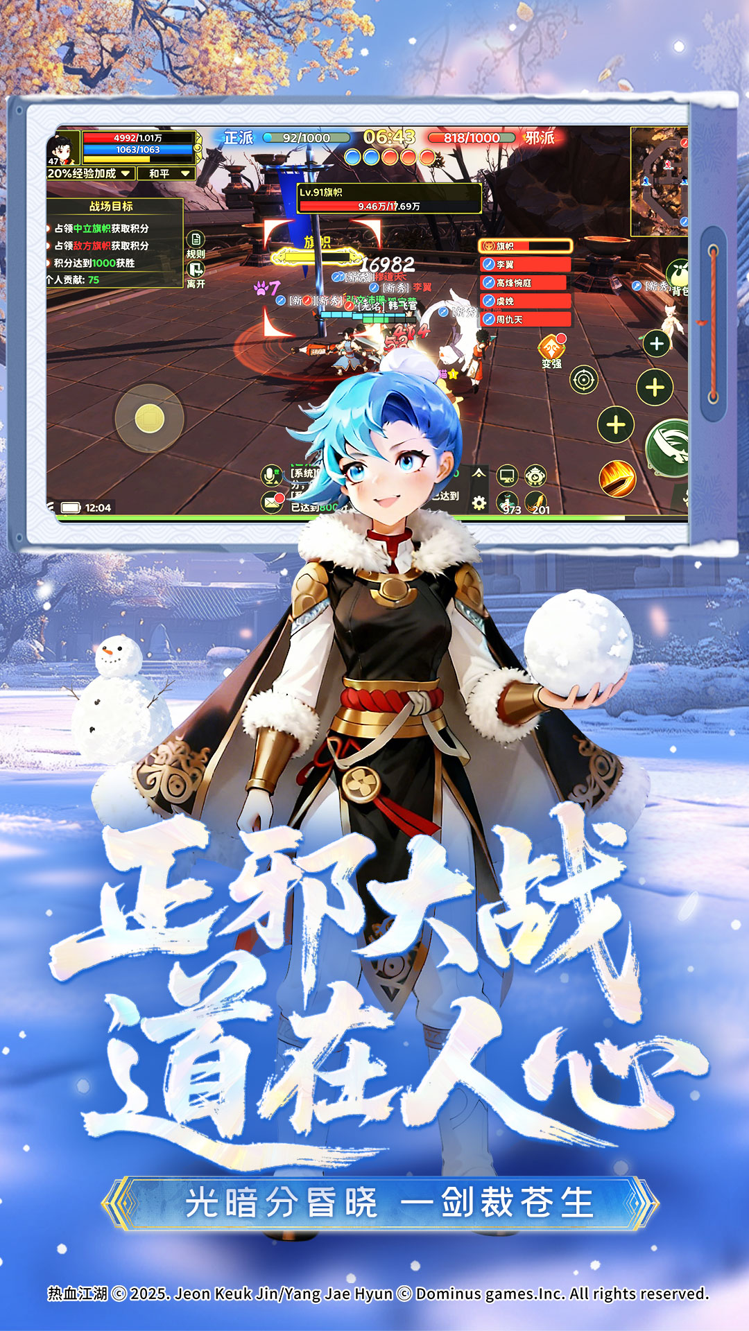 精彩截图-热血江湖：归来2026官方新版