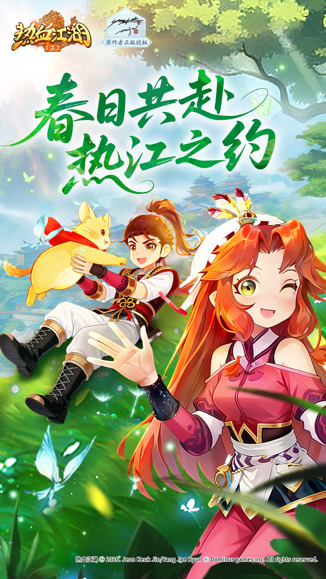 精彩截图-热血江湖：归来2026官方新版