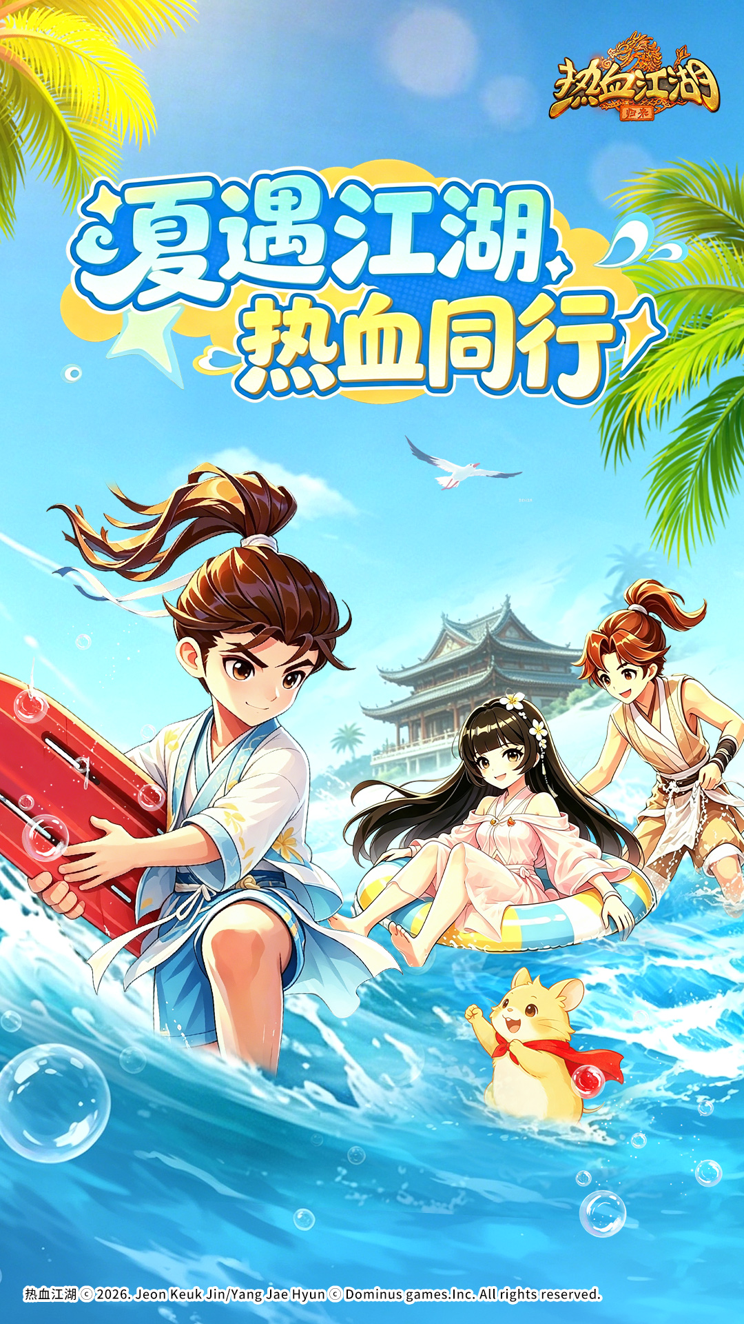 精彩截图-热血江湖：归来2026官方新版