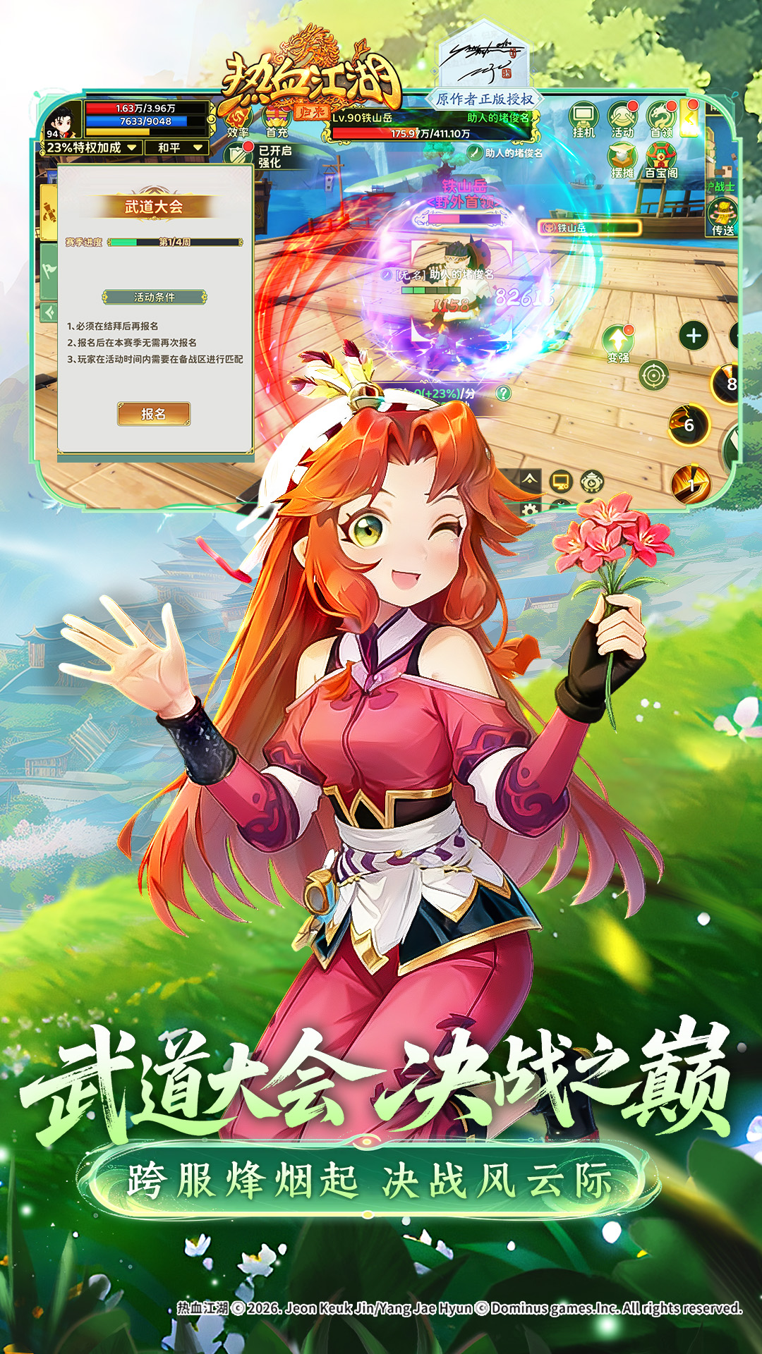 精彩截图-热血江湖：归来2026官方新版