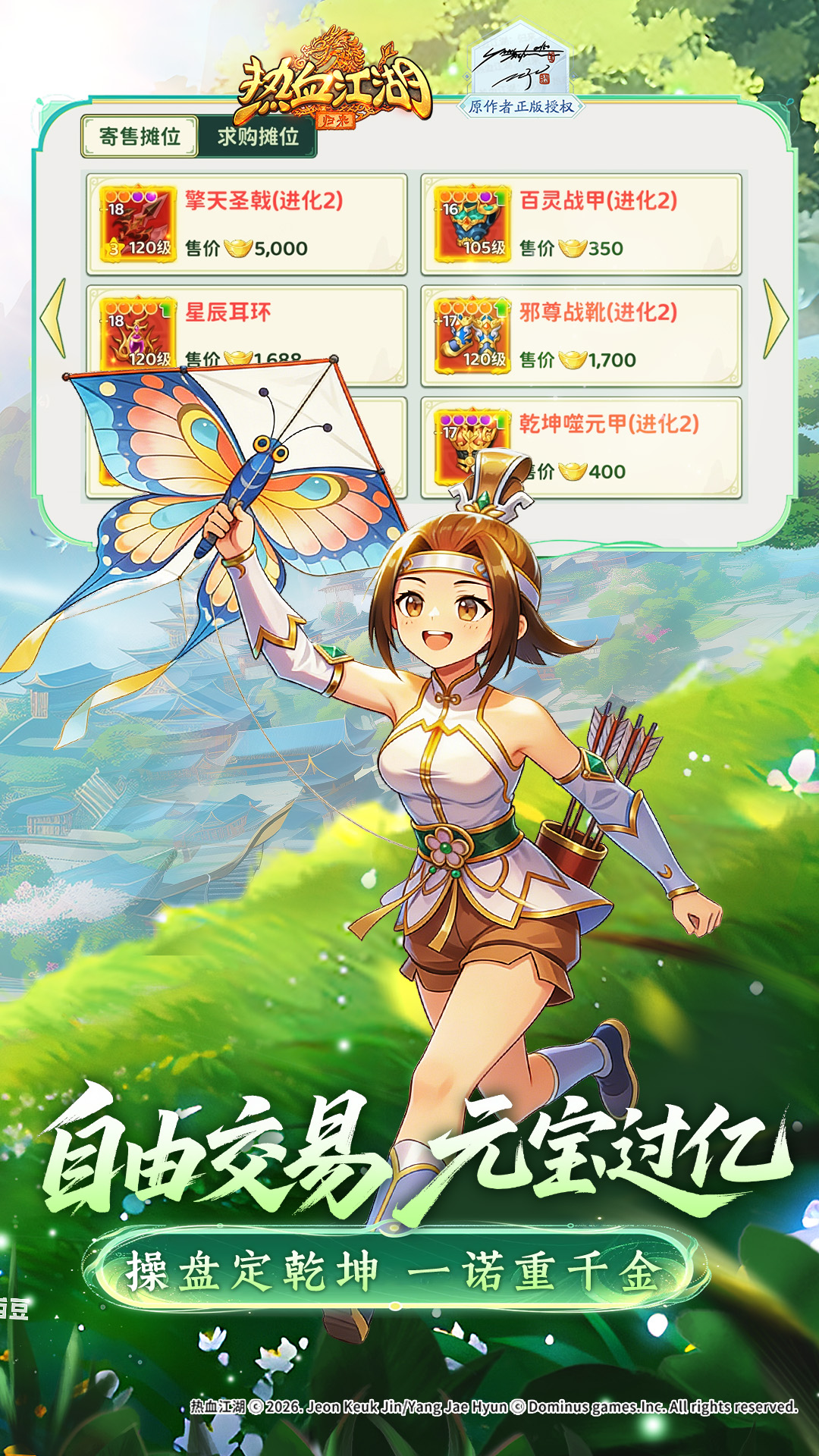 精彩截图-热血江湖：归来2026官方新版