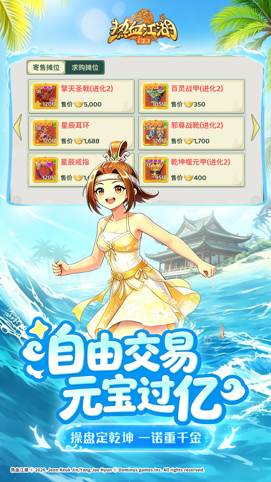 精彩截图-热血江湖：归来2026官方新版