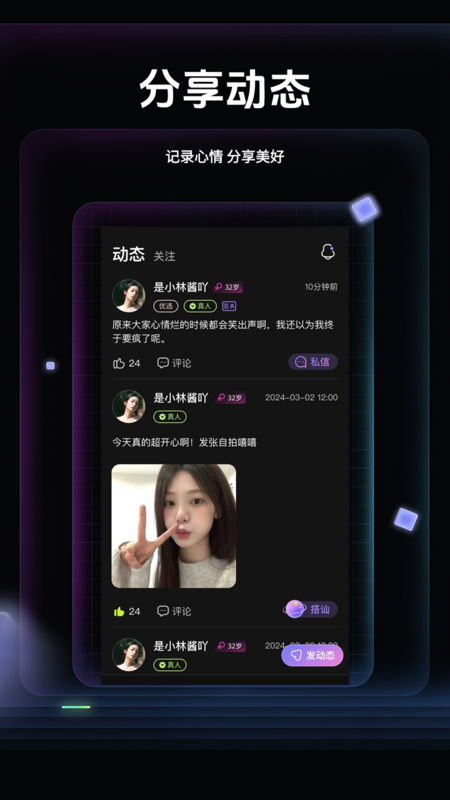 精彩截图-蜜约2025官方新版