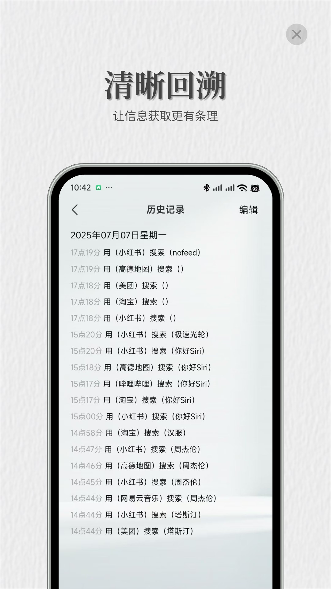 精彩截图-NoFeed2025官方新版