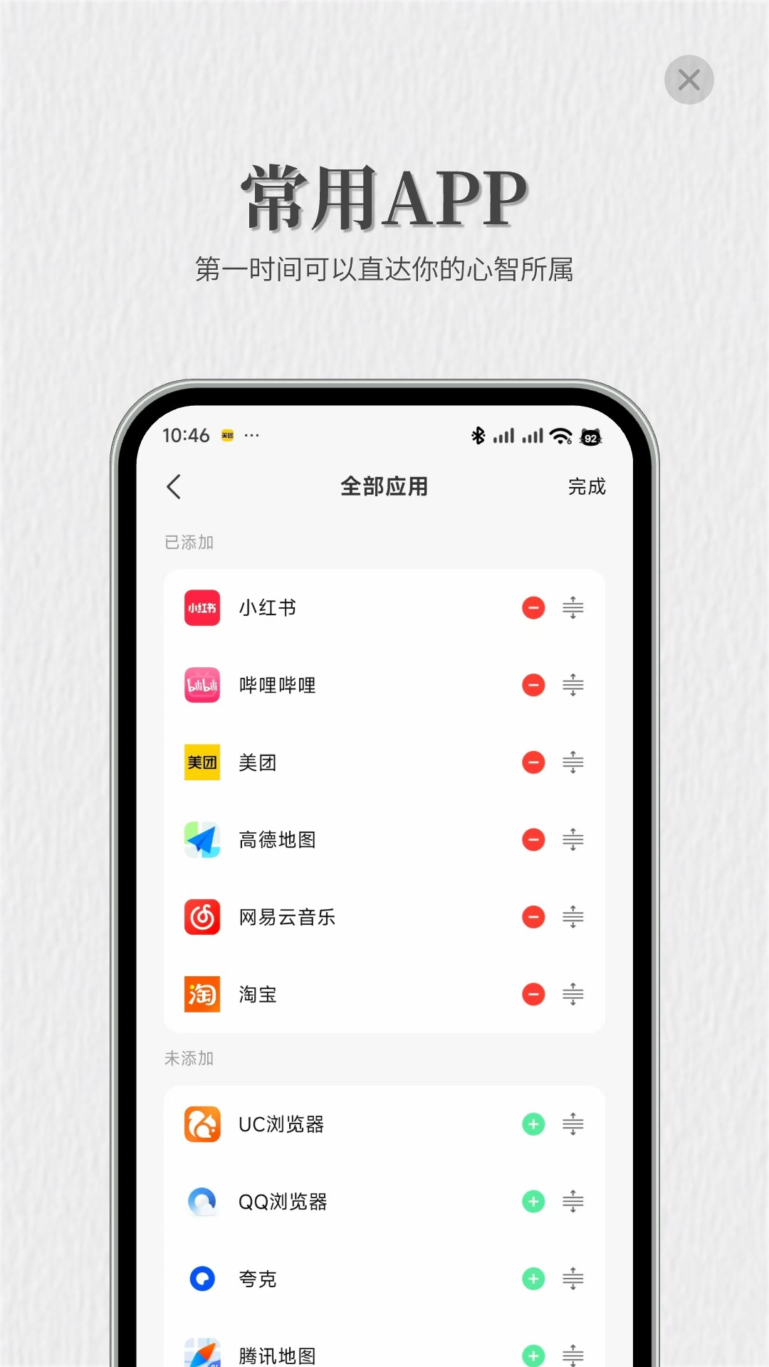 精彩截图-NoFeed2025官方新版