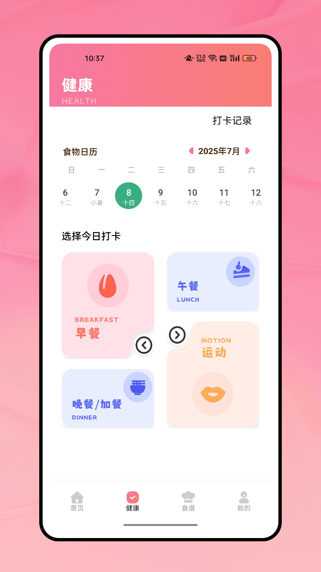 精彩截图-阳光食堂2025官方新版