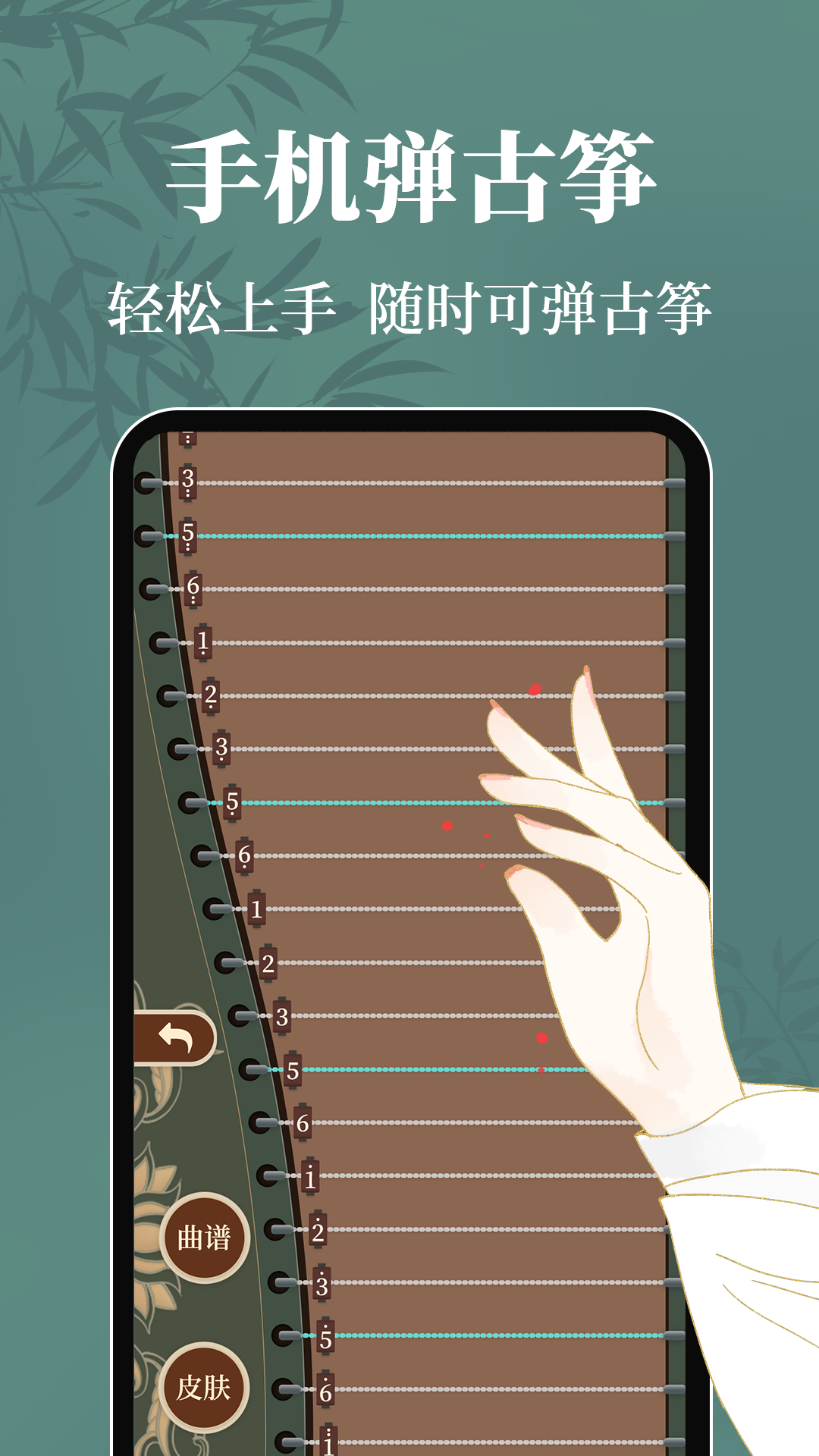 精彩截图-古筝模拟Tuner2026官方新版