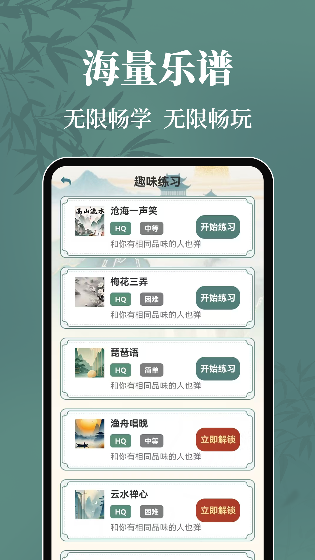 精彩截图-古筝模拟Tuner2026官方新版