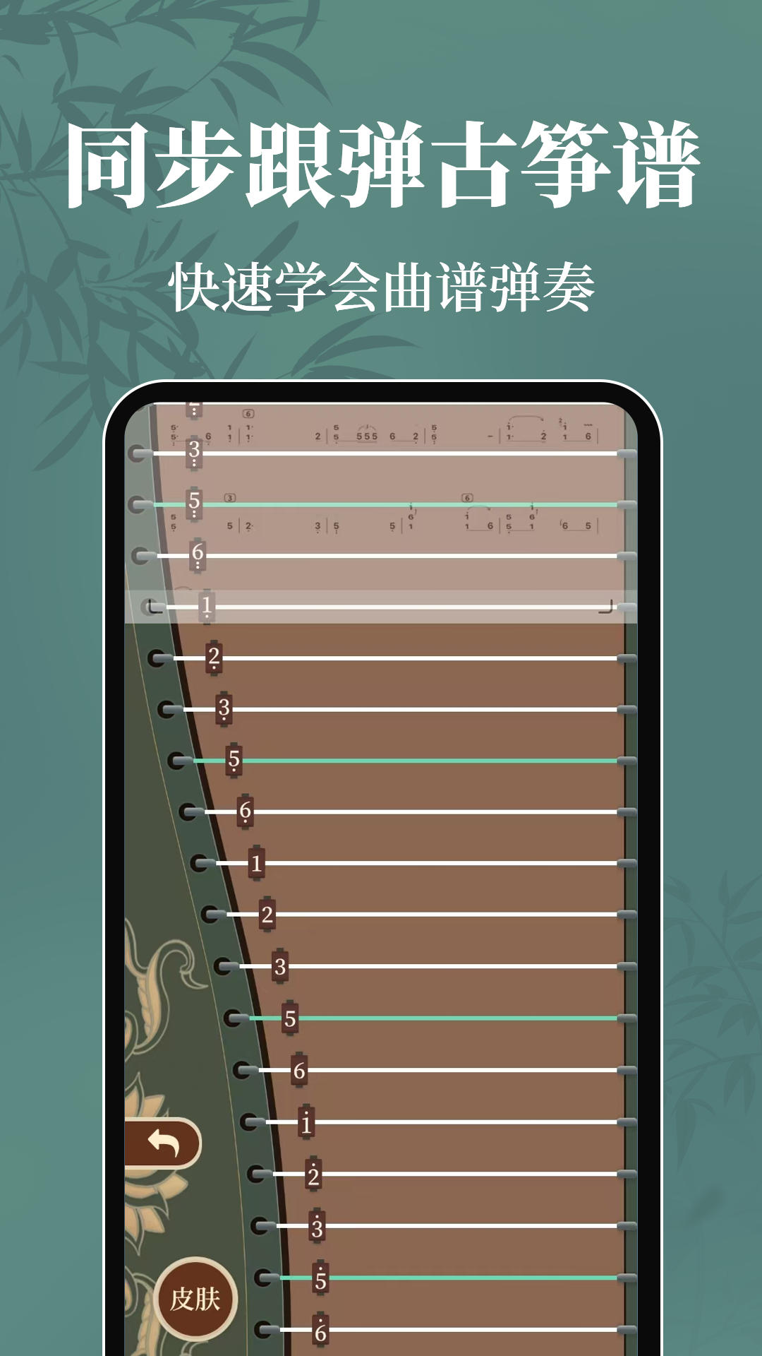 精彩截图-古筝模拟Tuner2026官方新版