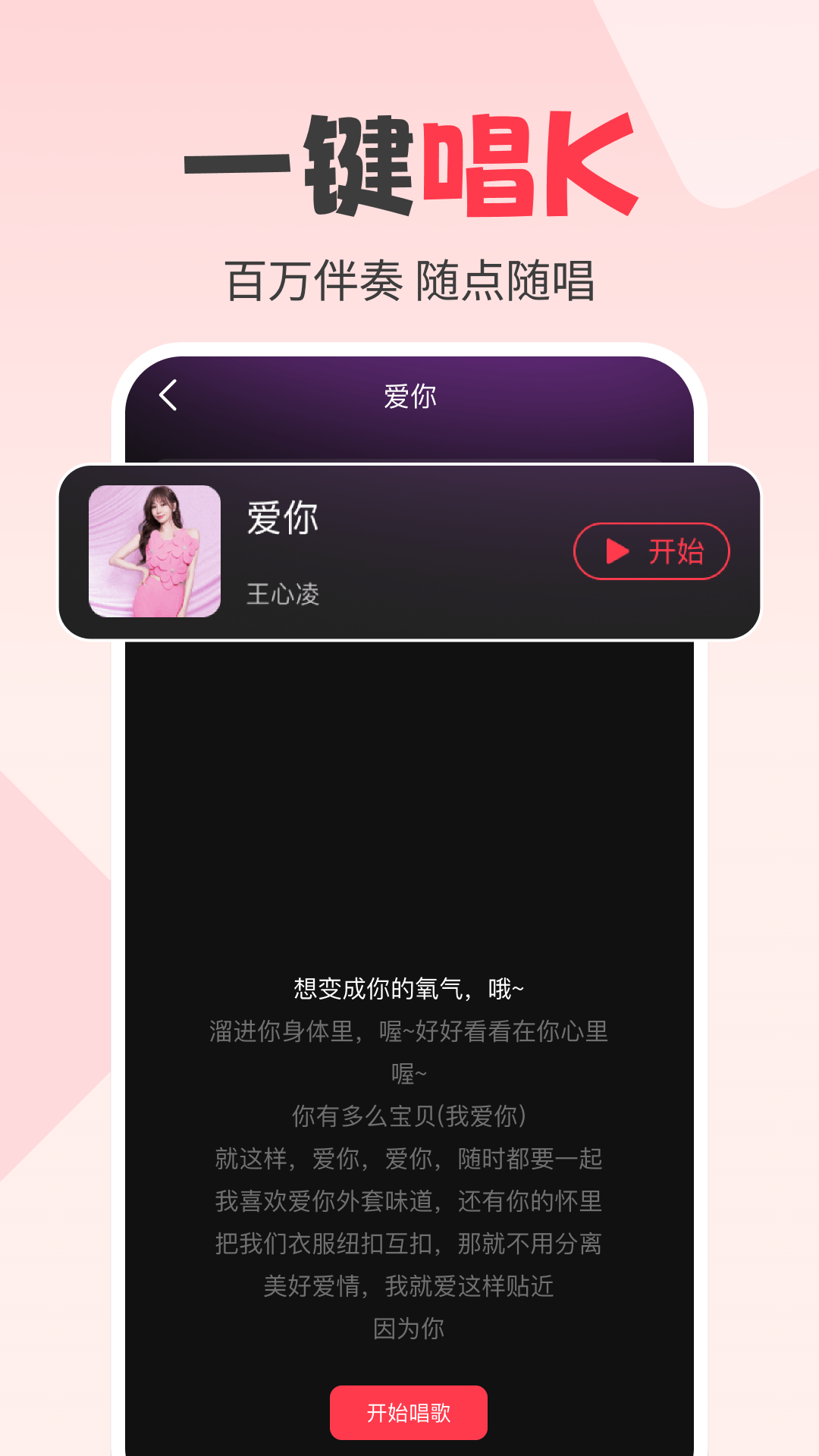 精彩截图-全民唱K吧2025官方新版