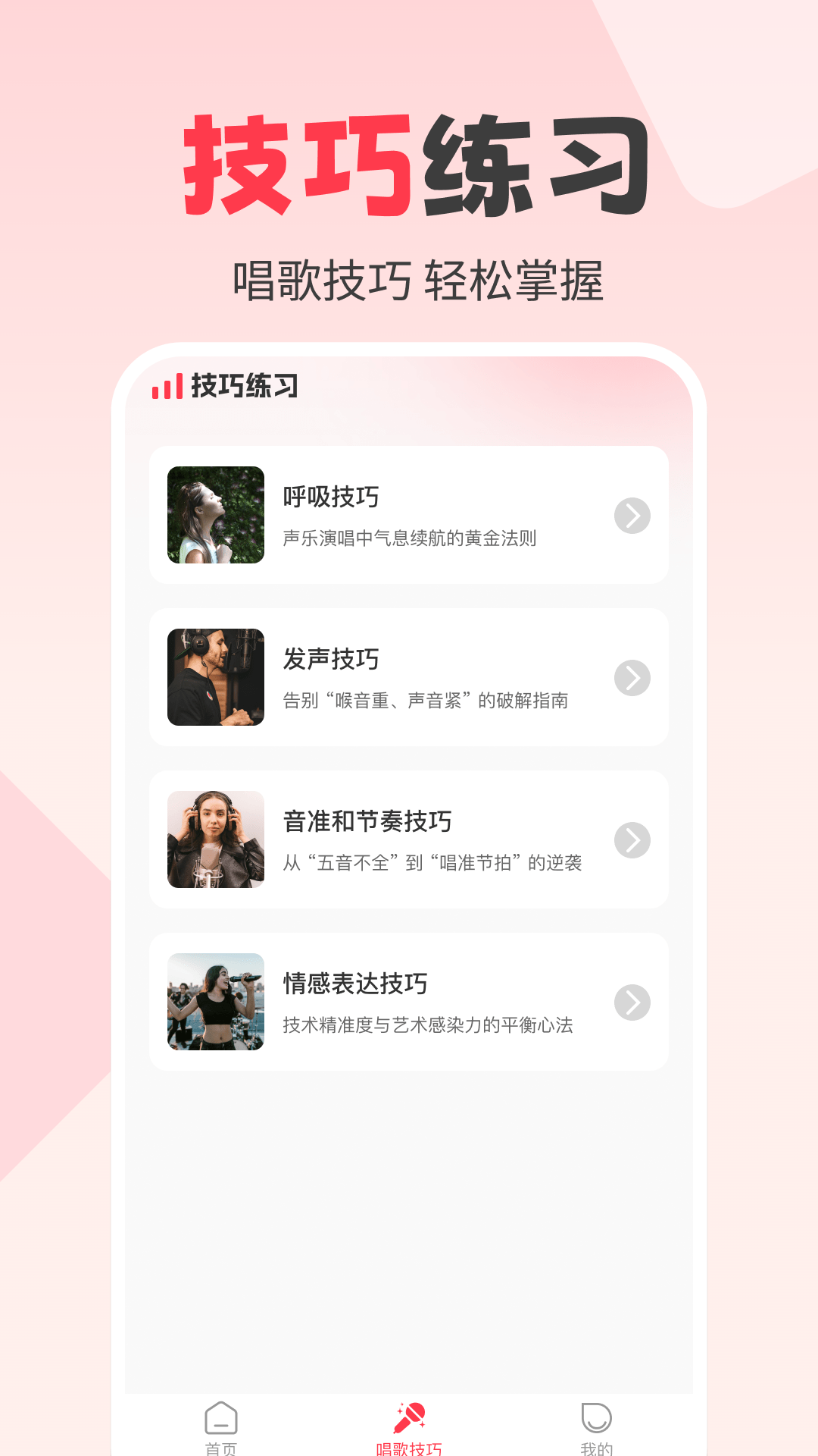 精彩截图-全民唱K吧2025官方新版
