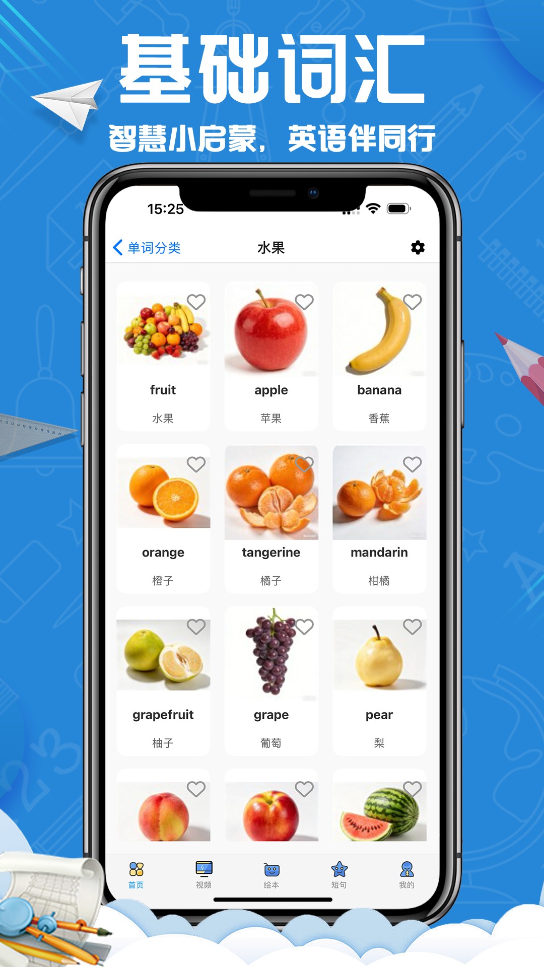 精彩截图-英语王国2026官方新版