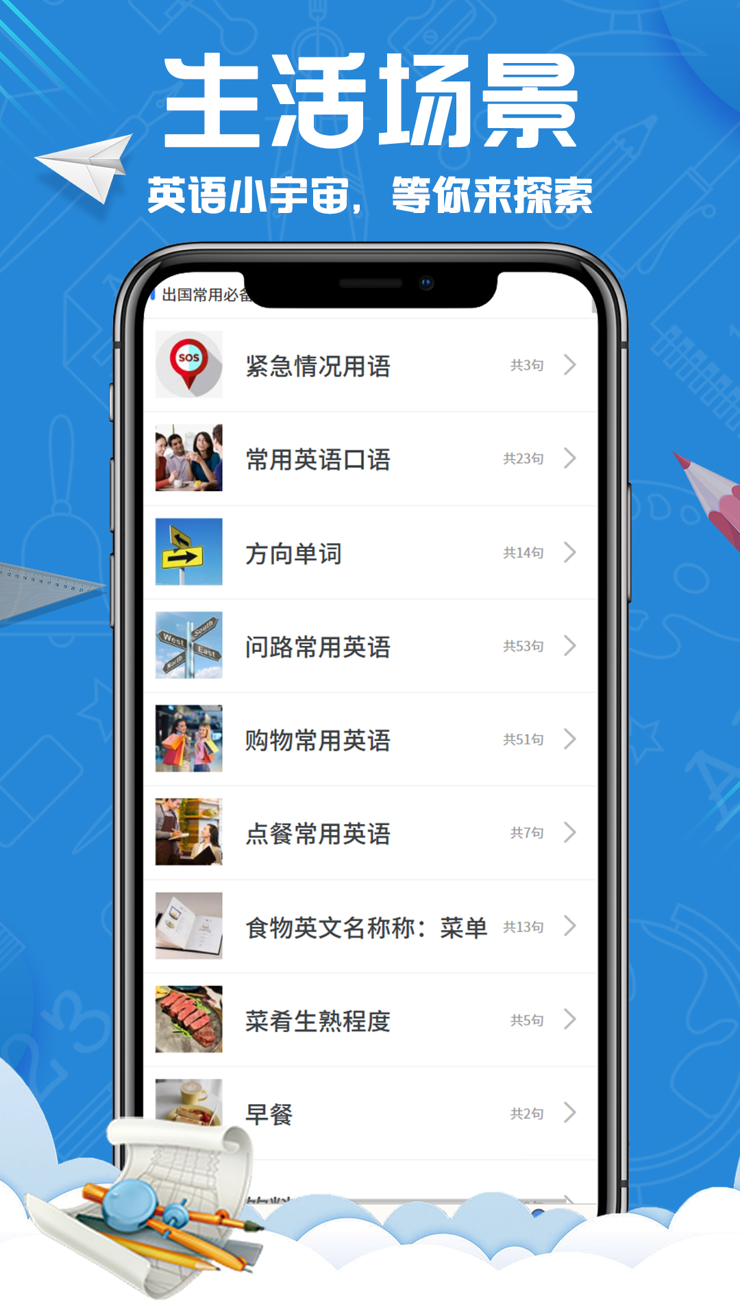 精彩截图-英语王国2025官方新版