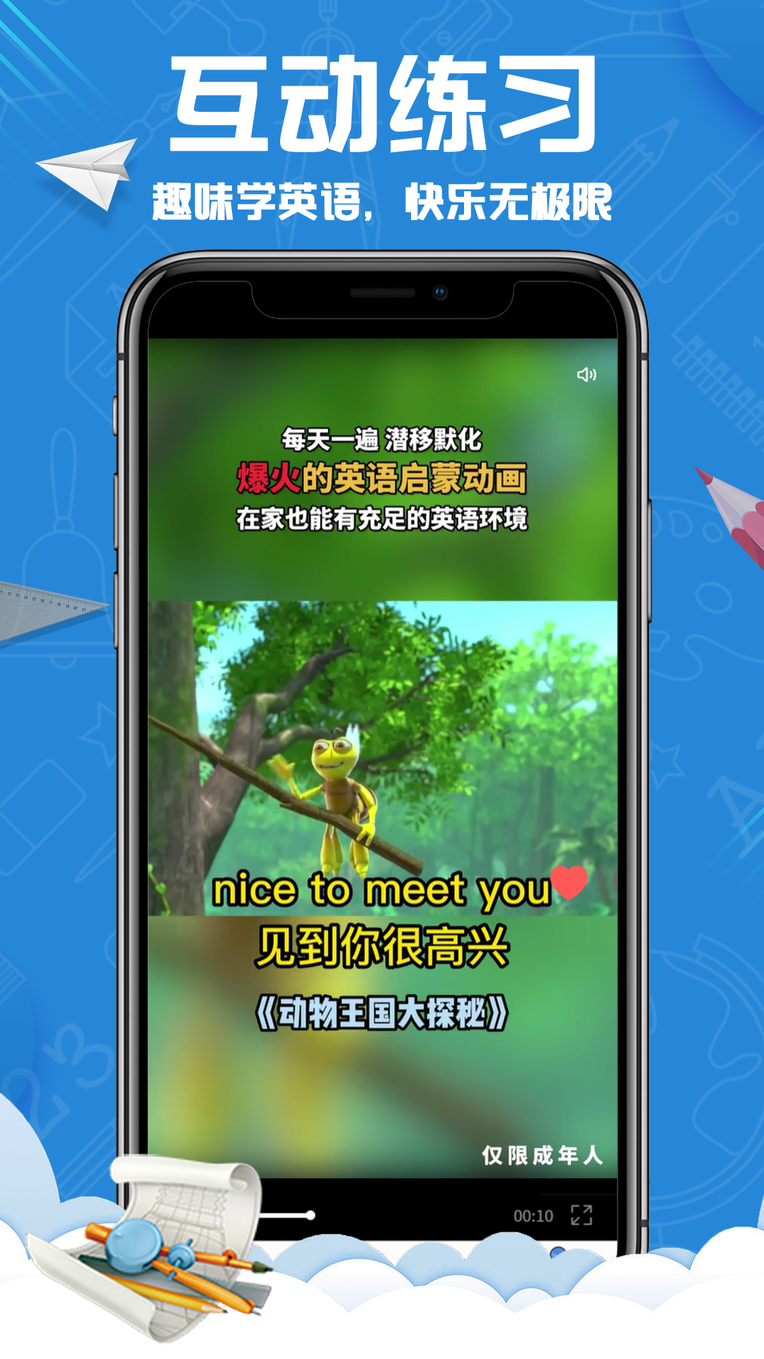 精彩截图-英语王国2025官方新版