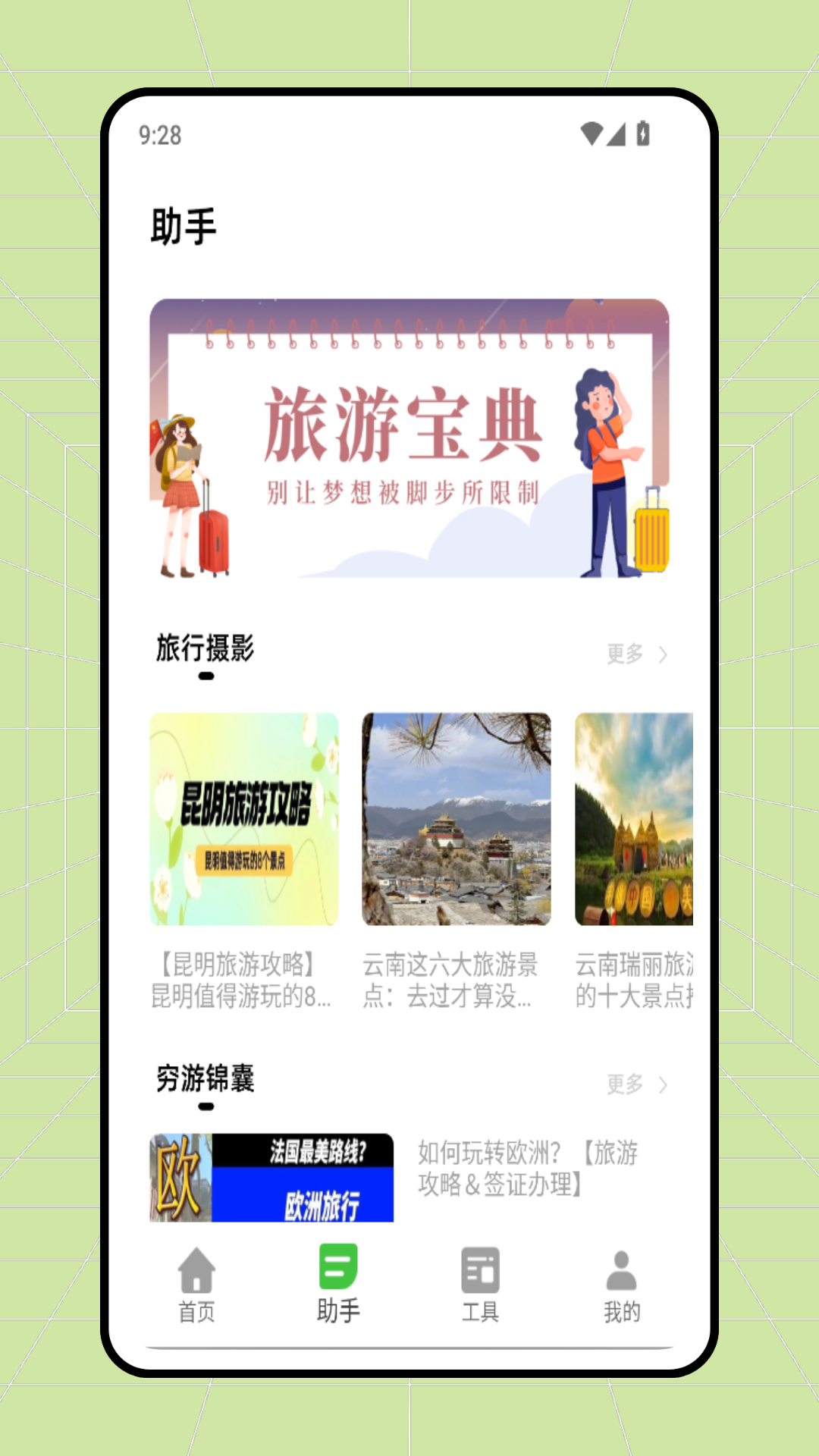 精彩截图-航班纵横2026官方新版