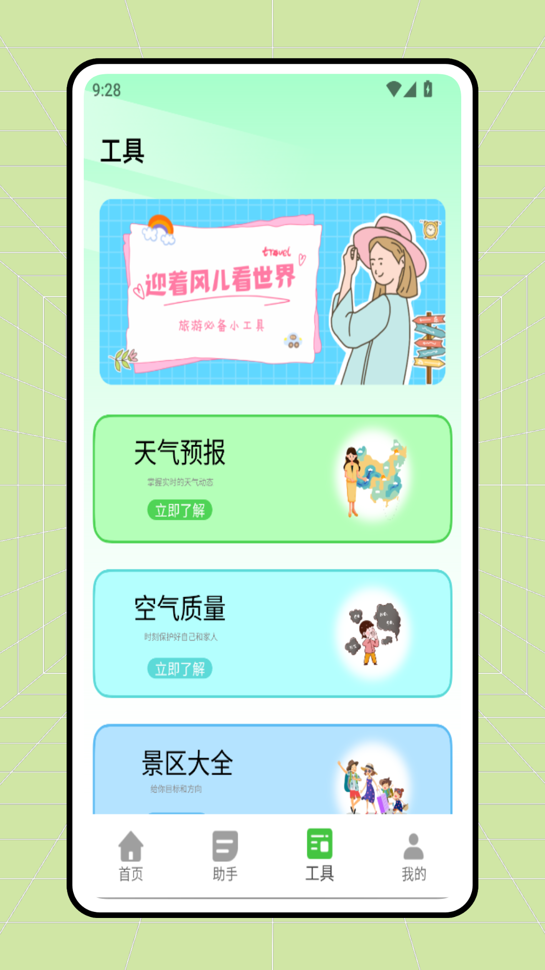 精彩截图-航班纵横2026官方新版