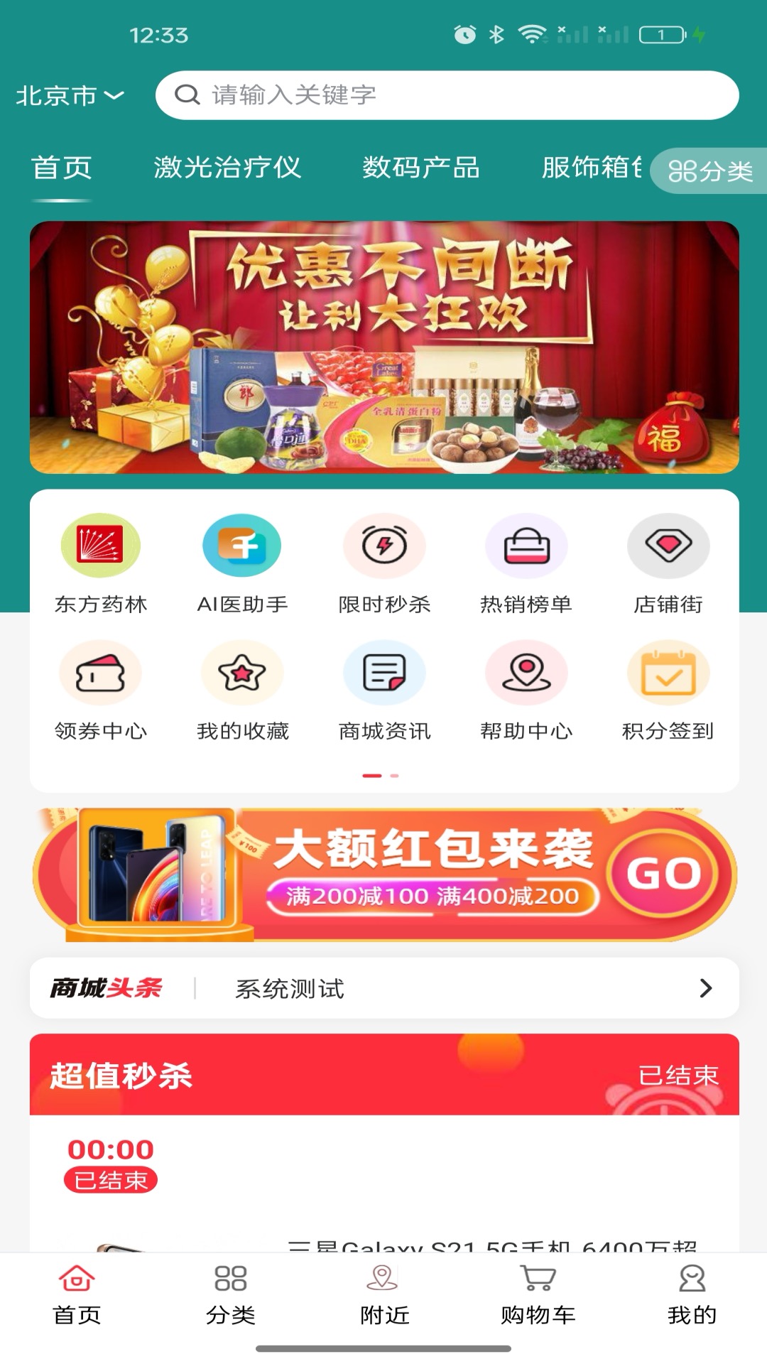 精彩截图-东益福2025官方新版