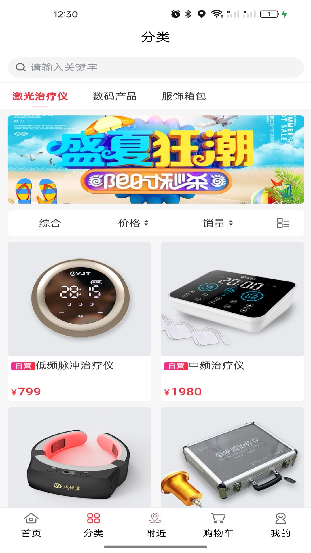 精彩截图-东益福2025官方新版