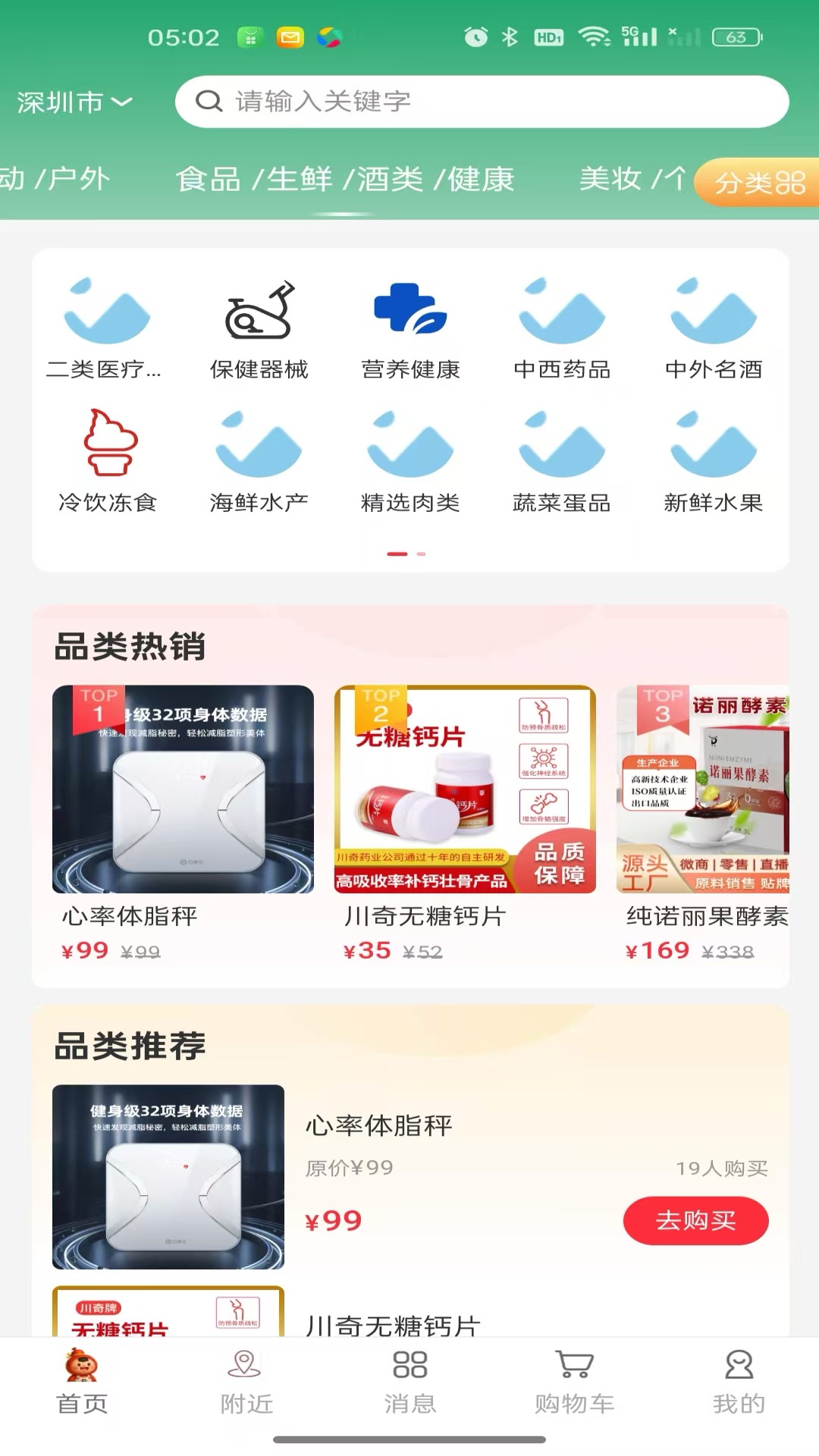 精彩截图-东益福2026官方新版