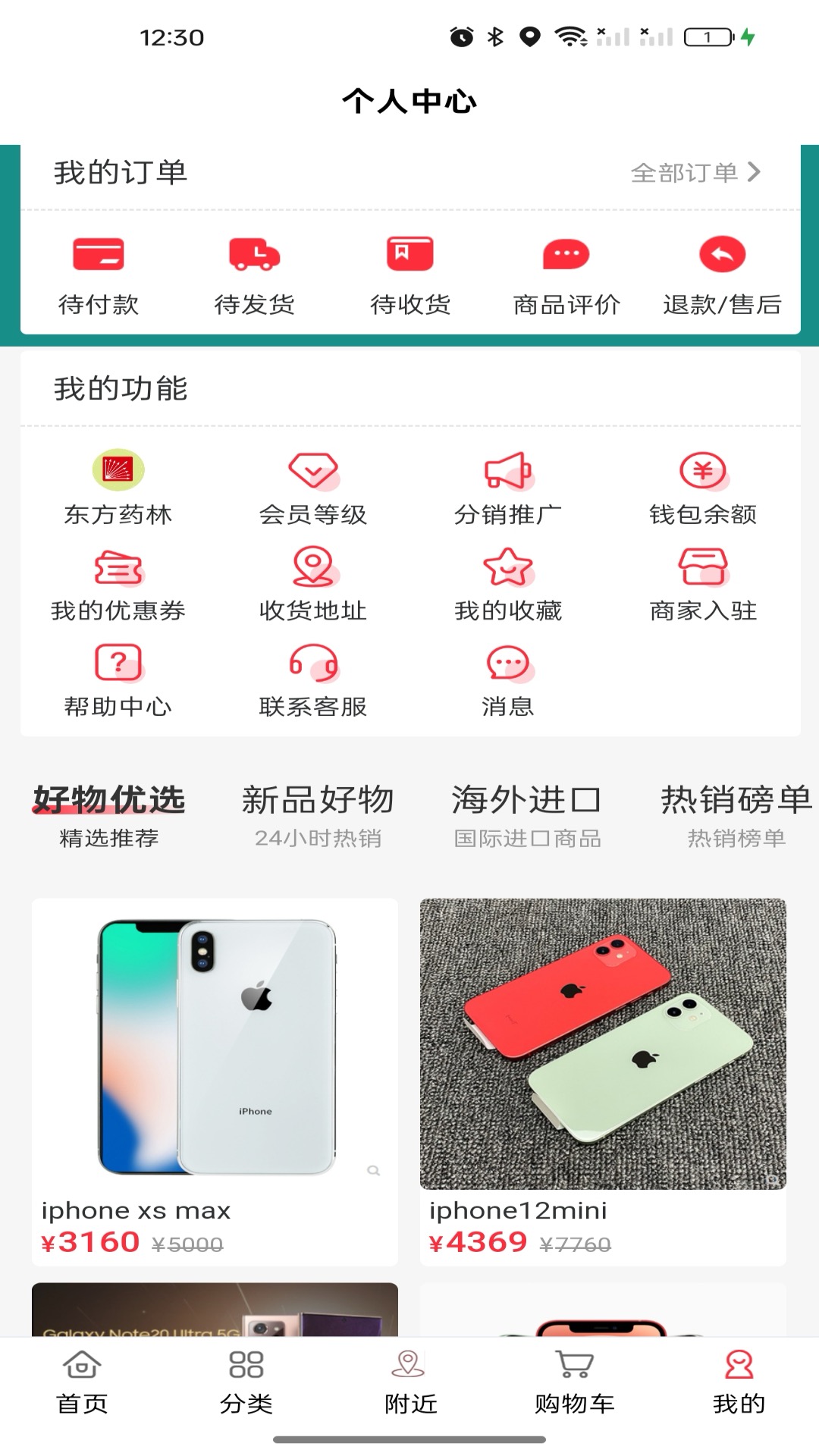 精彩截图-东益福2025官方新版